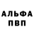 БУТИРАТ 1.4BDO Alexandere Volynkin