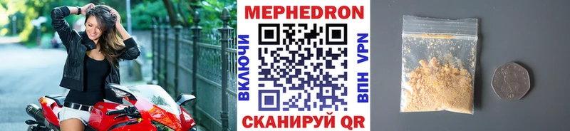 Меф мяу мяу  Бобров