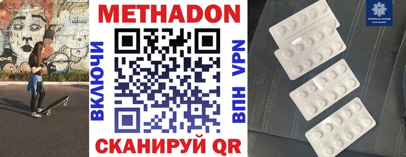 где купить наркотик  mega tor  Метадон мёд  Бобров 